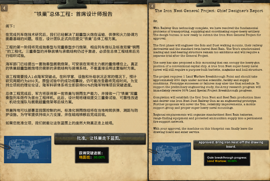 图片[1]-【钢4】铁巢重炮：世界大战（1.19）-懒狗资源站