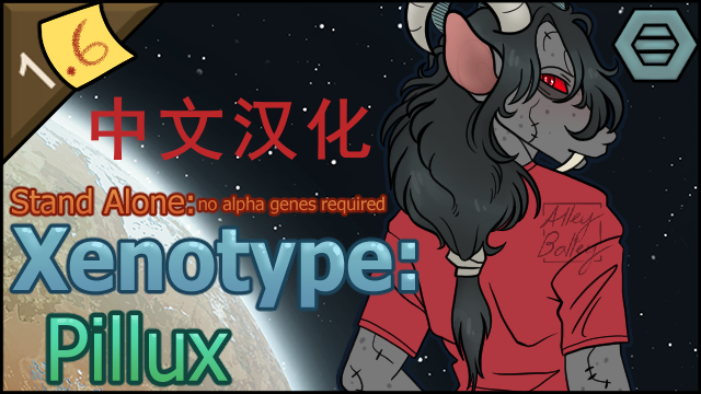 [AB] Xenotype: Pillux (Stand alone) zh_ mod preview for RimWorld