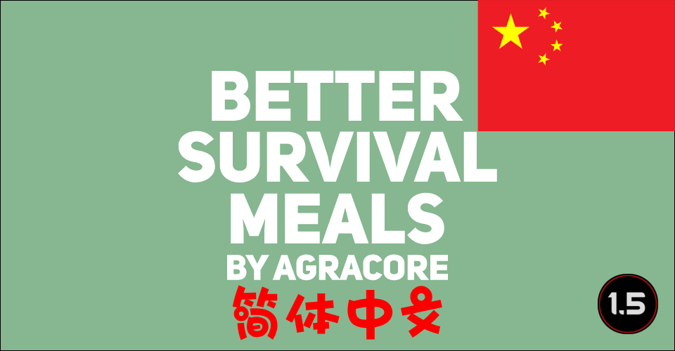 Better Survival Meals (Continued) 简体中文汉化