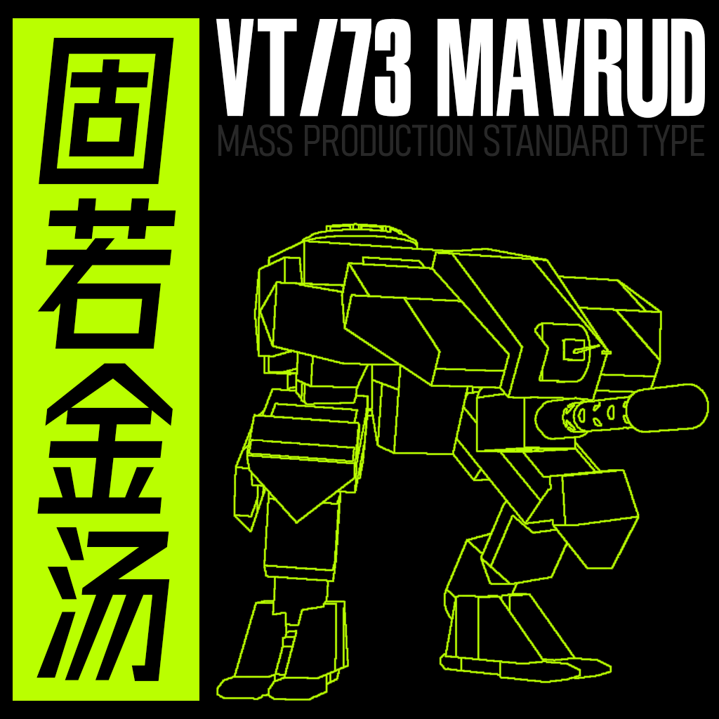 [ORI] VT/73 Mavrud (Mass Production Standard Type)