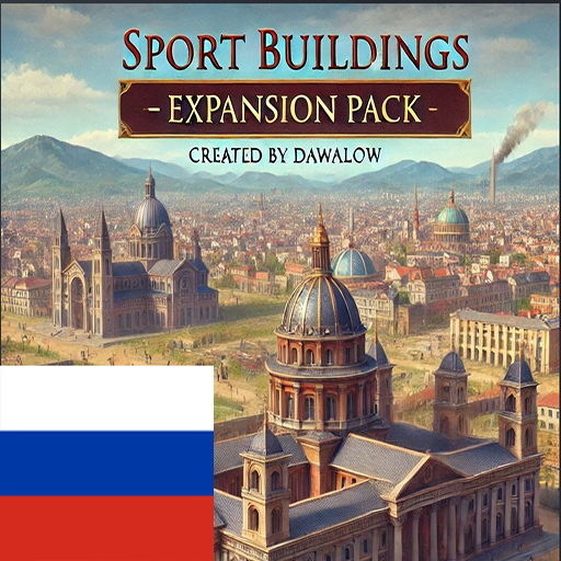 Sports Buildings Pack (RU LOCALIZATION / РУССКИЙ ПЕРЕВОД)