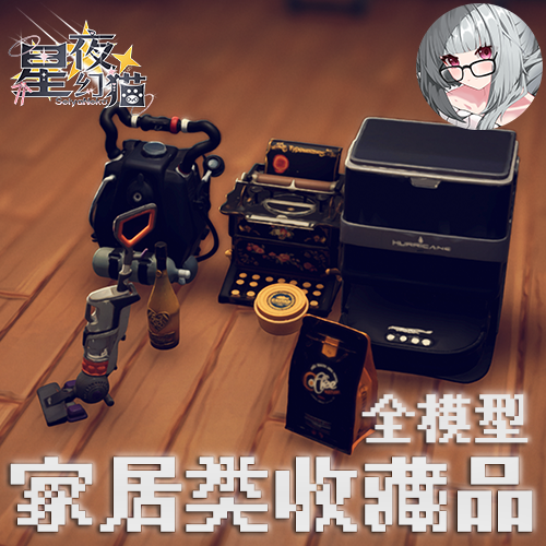 (带模型)三角洲家居物品类红色收藏品
