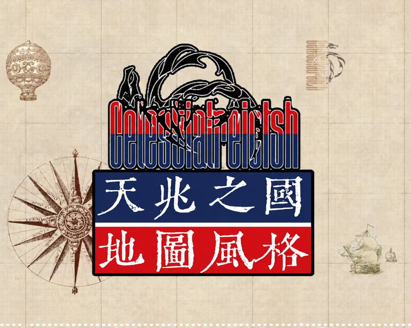 天兆之国地图－TNO美化版