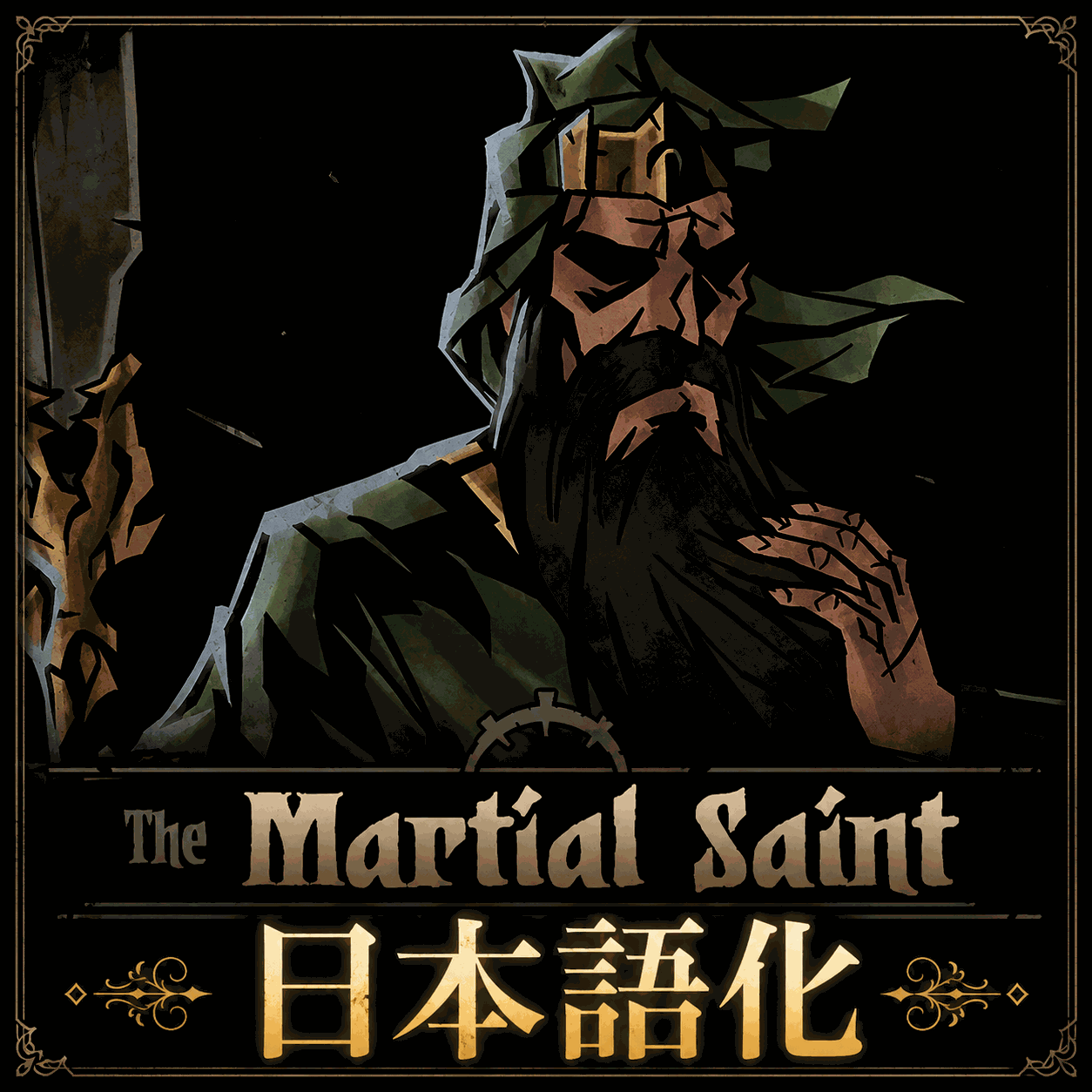 Wusheng (Martial Saint) Class Mod 日本語化