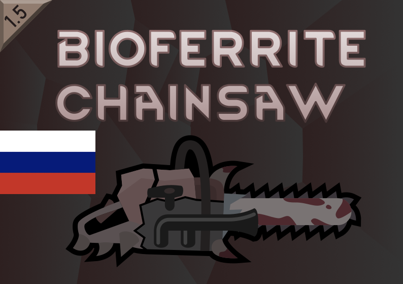 Bioferrite Chainsaw RUS