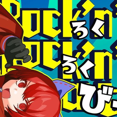Rock 'n' Rock 'n' Beat