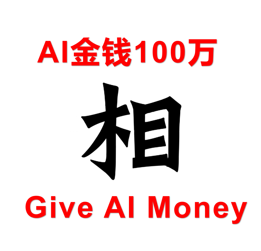 Give AI Money 1000K