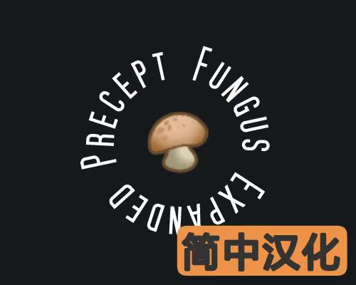 Precept 'Fungus' Expanded 简体中文汉化