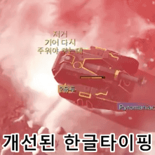 [B42]개선된 한글타이핑 – Project Zomboid Mod