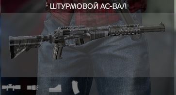Makarov AsVal