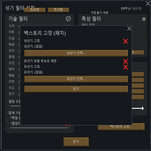 RandomPlus Backstory Hard Lock