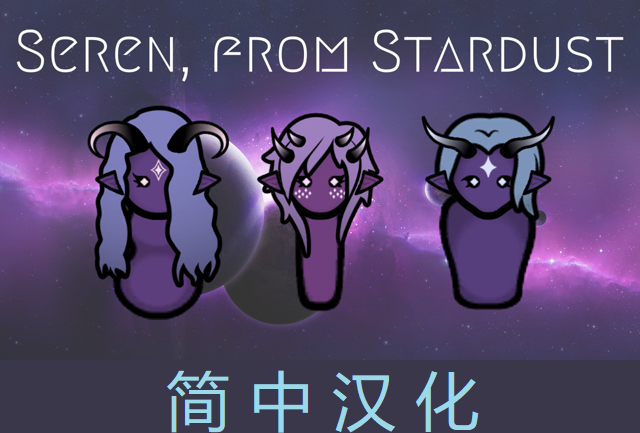 [Alien/Race] Seren, from Stardust zh 1_6