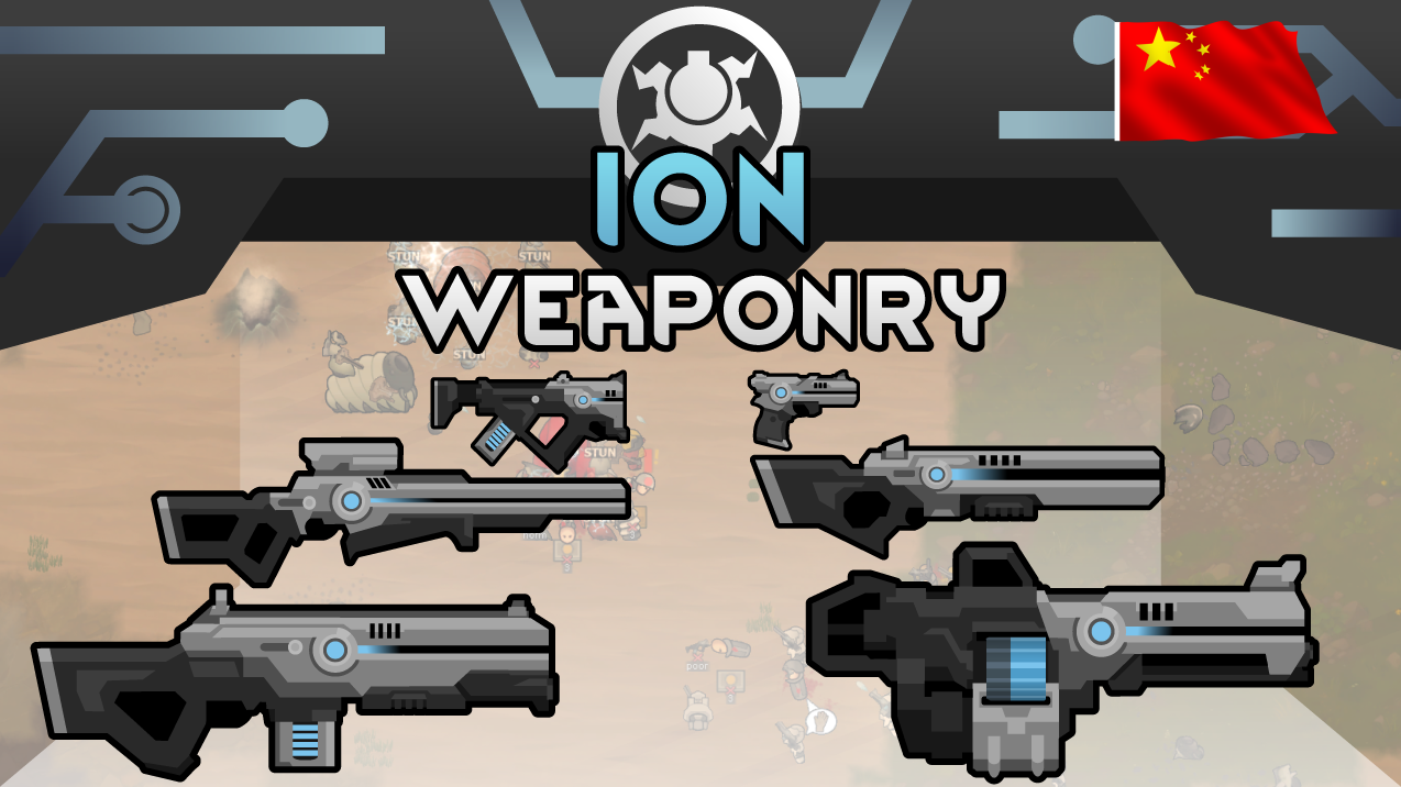 Ion Weaponry (Continued)_zh 等离子武器