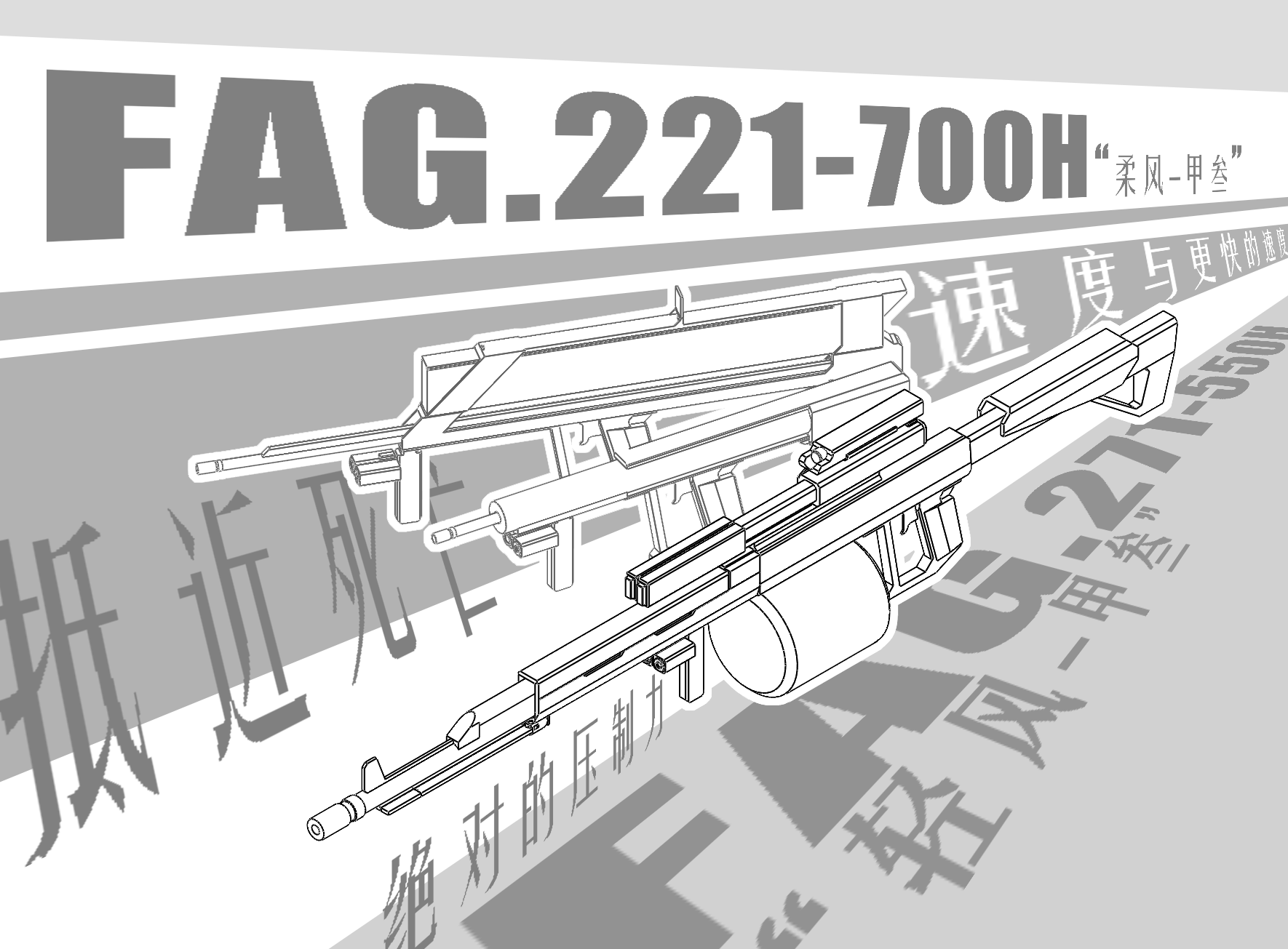 EST - Echo Stone Technology : Wind Series Light Weapons v3.0.1