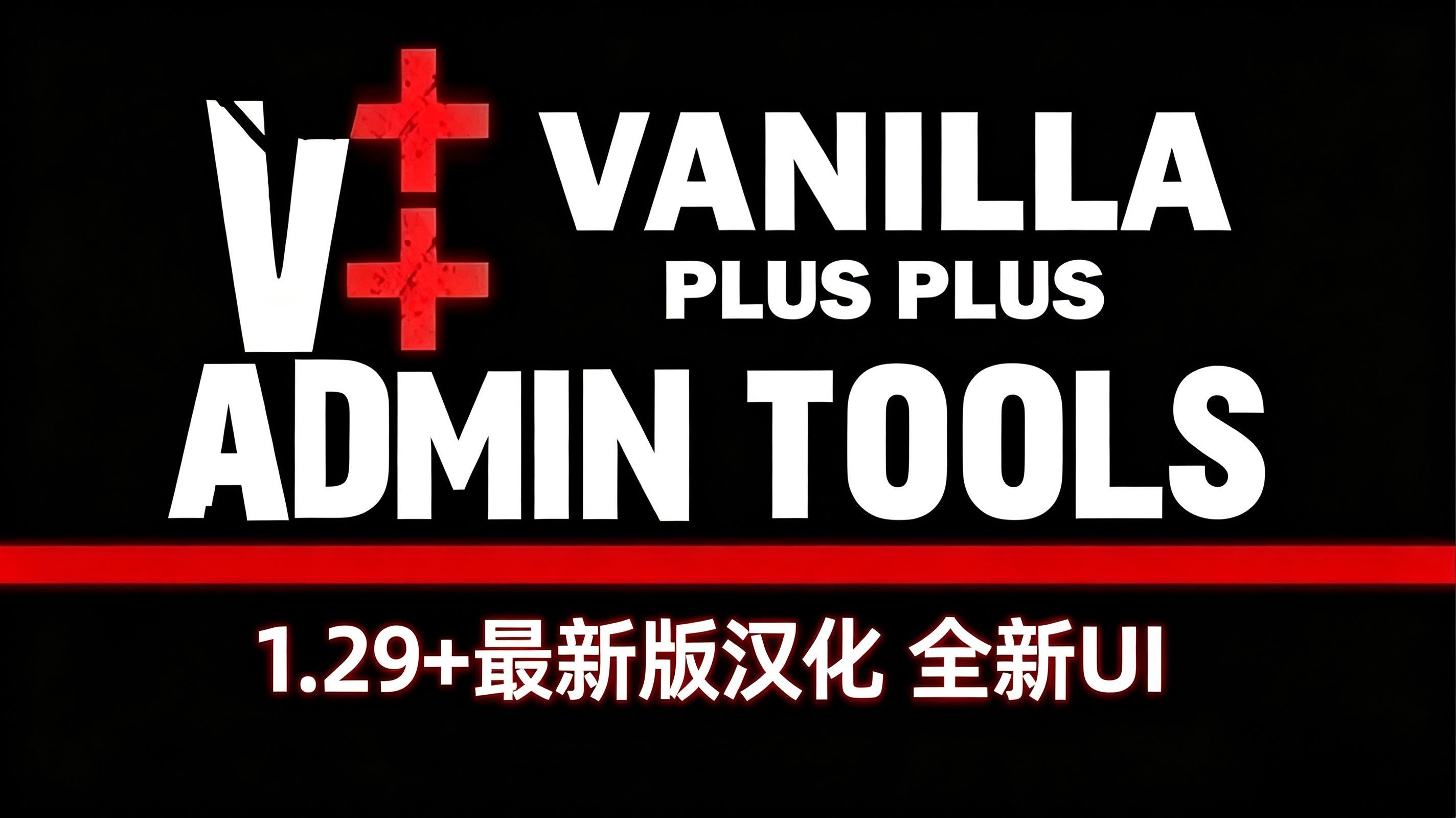 VPPAdminTools_CNTranslate1.29