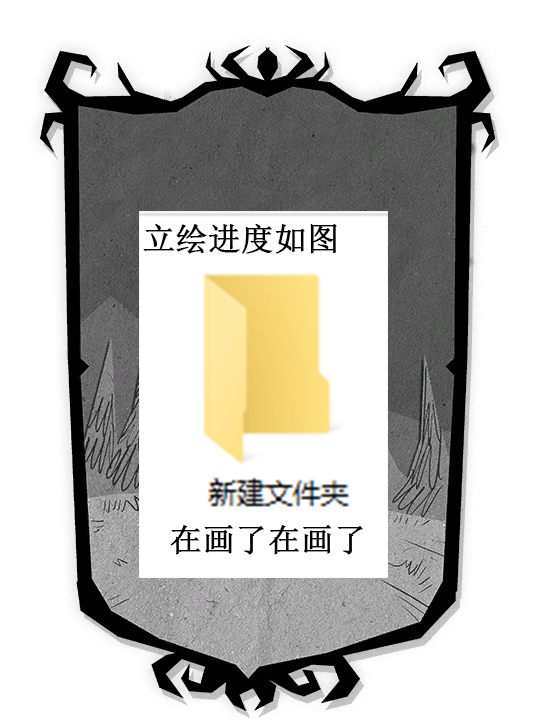 xavier&沈星回 – Don't Starve Together Mod