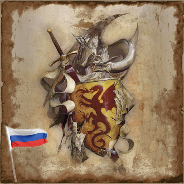 Русификация Land of Chivalry