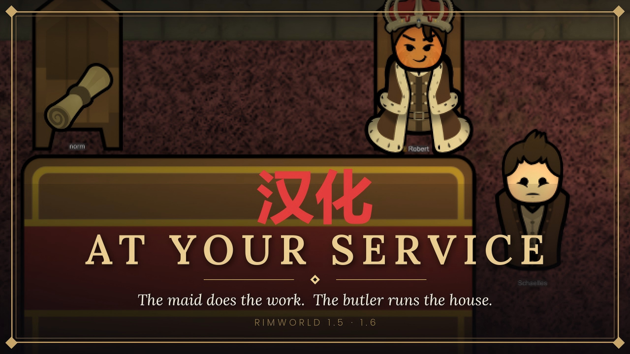 At Your Service - 简体中文汉化