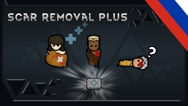 Руссификатор Scar Removal Plus
