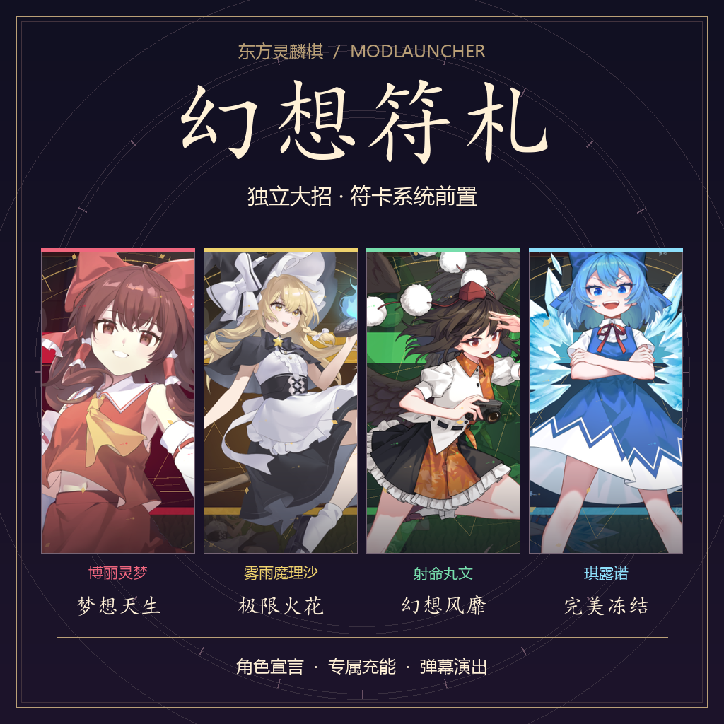 幻想符札 · 符卡系统前置
