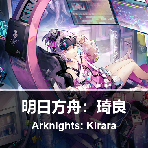 Arknights: Kirara preview