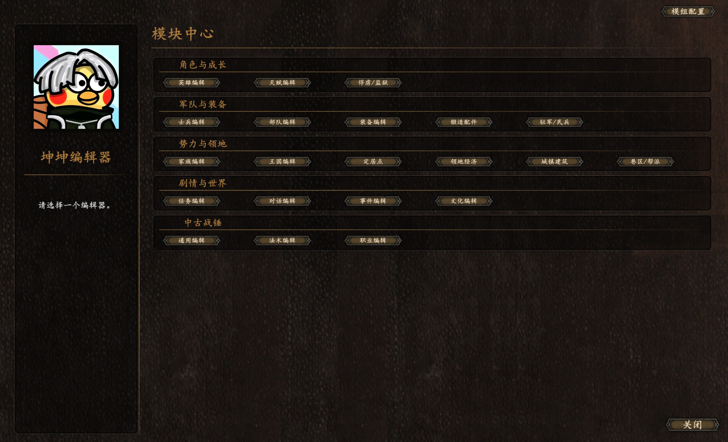 KunKun Editor