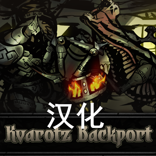 Kvarotz Backpack 黑圣物珀陵怪物移植mod 汉化