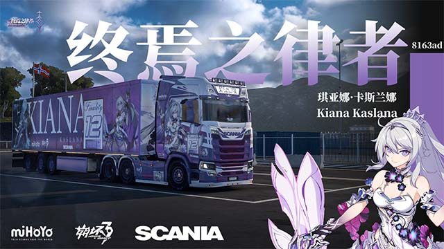 【崩坏3】终焉之律者琪亚娜斯堪尼亚涂装Honkai 3rd Kiana paintjob for Scania