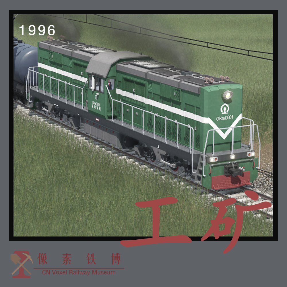 Voxel Loco 'GK' 3