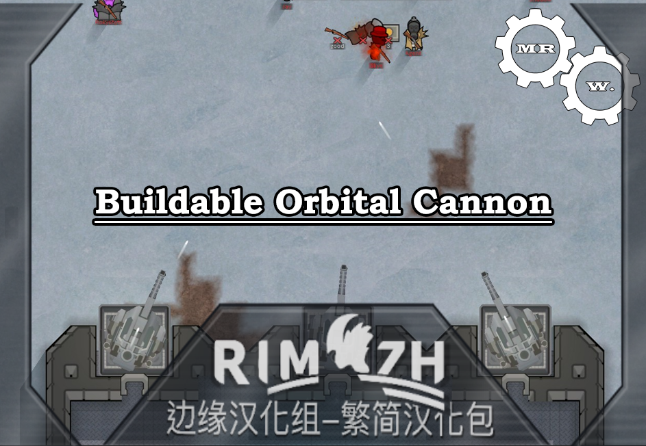 Buildable Orbital Cannon_zh 可建造的轨道加农炮 - 简繁中文汉化包 mod preview for RimWorld