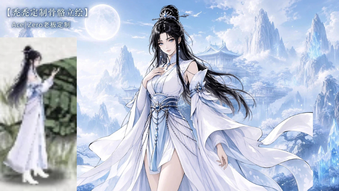 Ace|Zero定制公开版【秃秃原版画风】（1*女立绘+NPC+战斗小人）