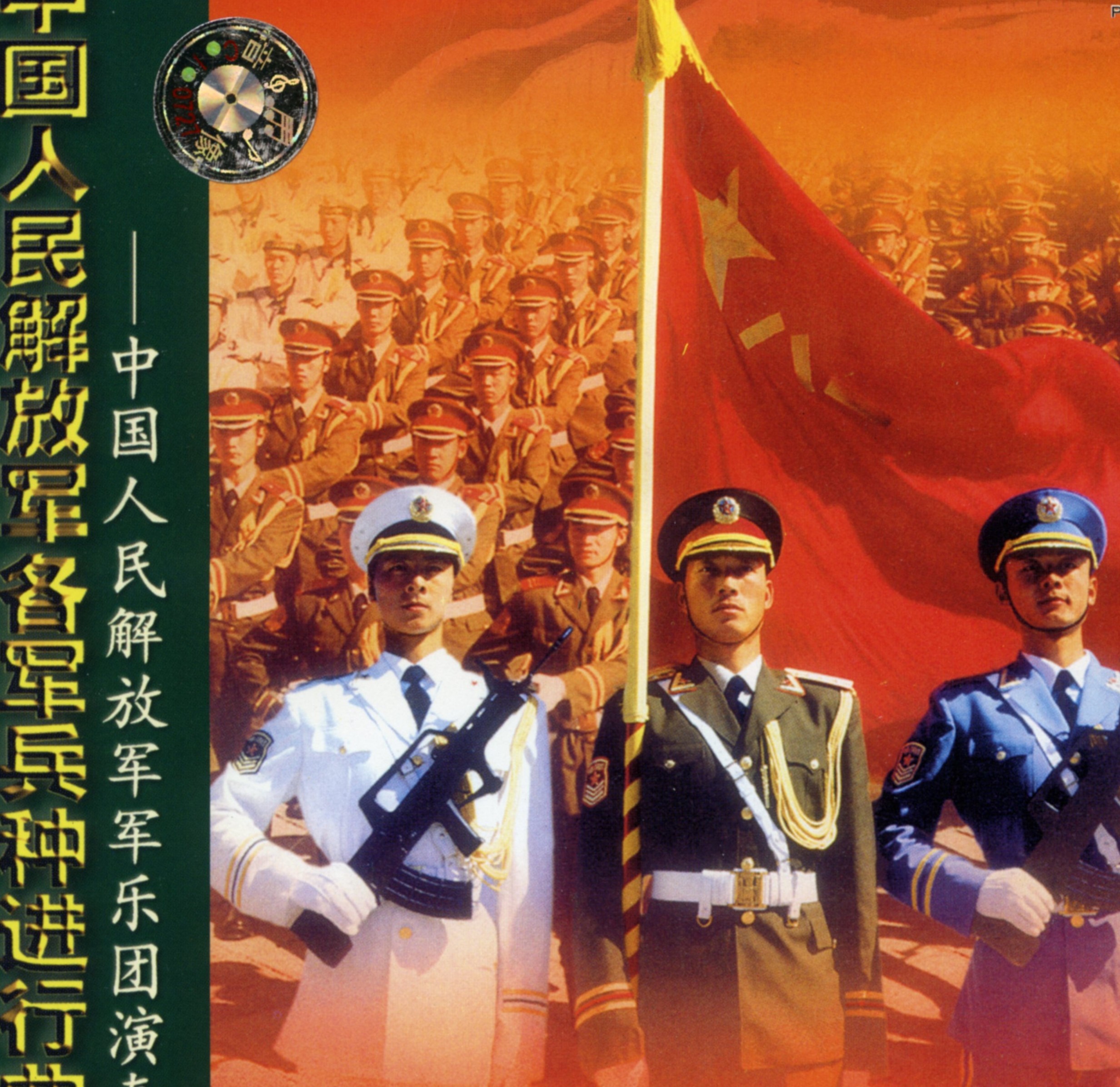 March in Columns（分列式进行曲）