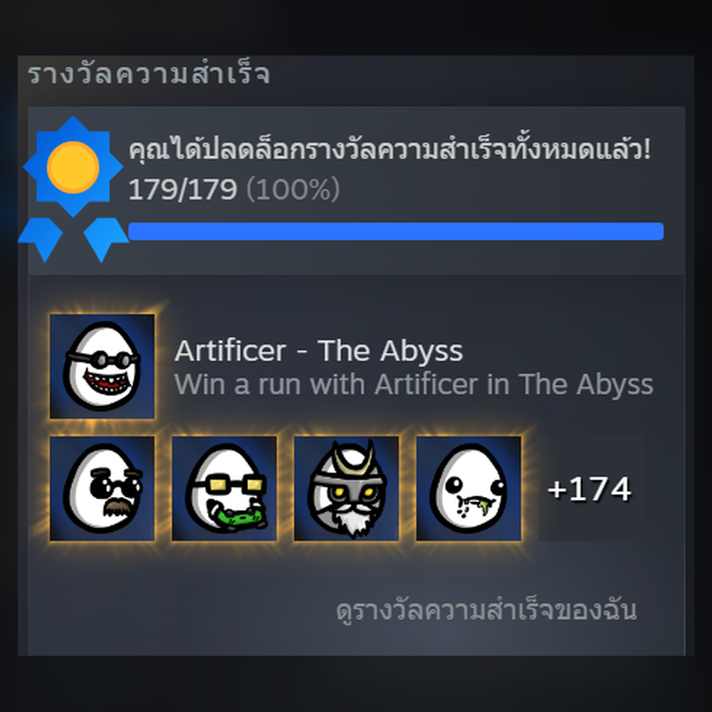 UnlockAchievements