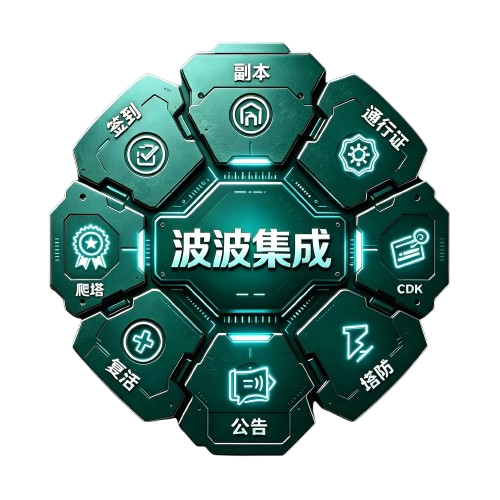 波波功能集成 – ARK: Survival Evolved Mod