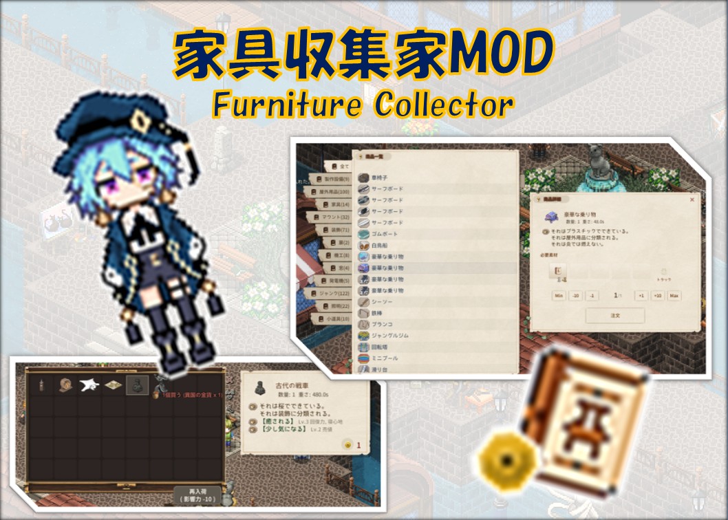 Furniture Collector / 家具収集家 preview
