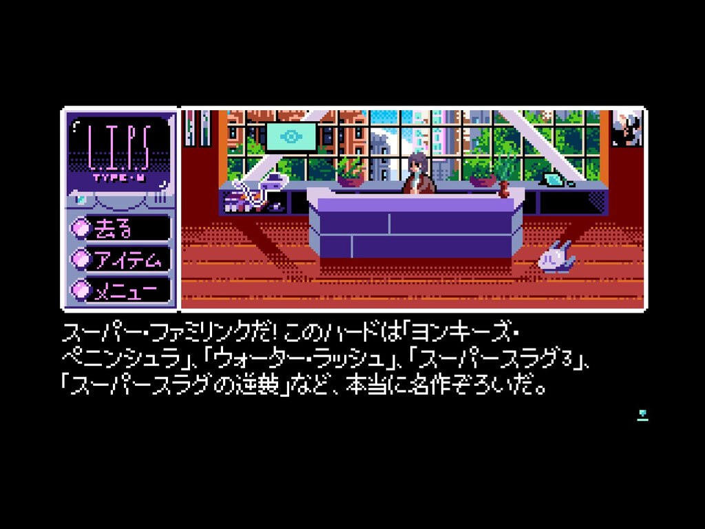 Steam Community :: 2064: Read Only Memories