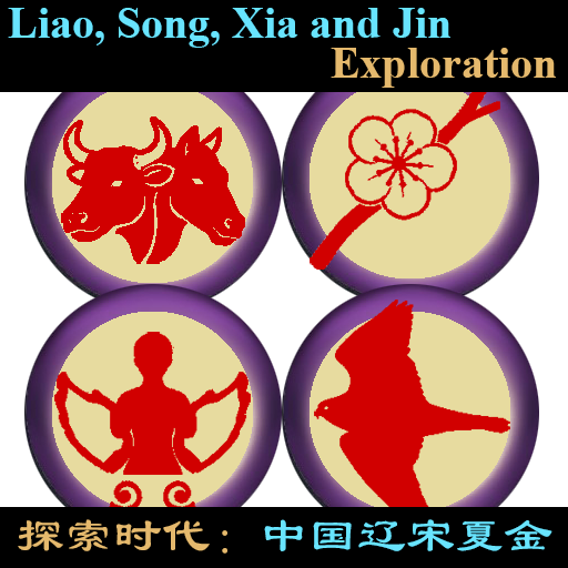 Liao, Song, Xixia and Jin dynasty of China (Exploration)