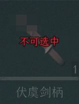 藤津伪器