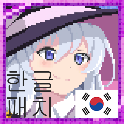 魔女之旅 KR 마녀의 여행 한글패치 – Terraria Mod