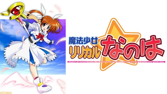Magical Girl Lyrical Nanoha Trailer Skin Mod 魔法少女リリカルなのはトレーラスキンモッドV2