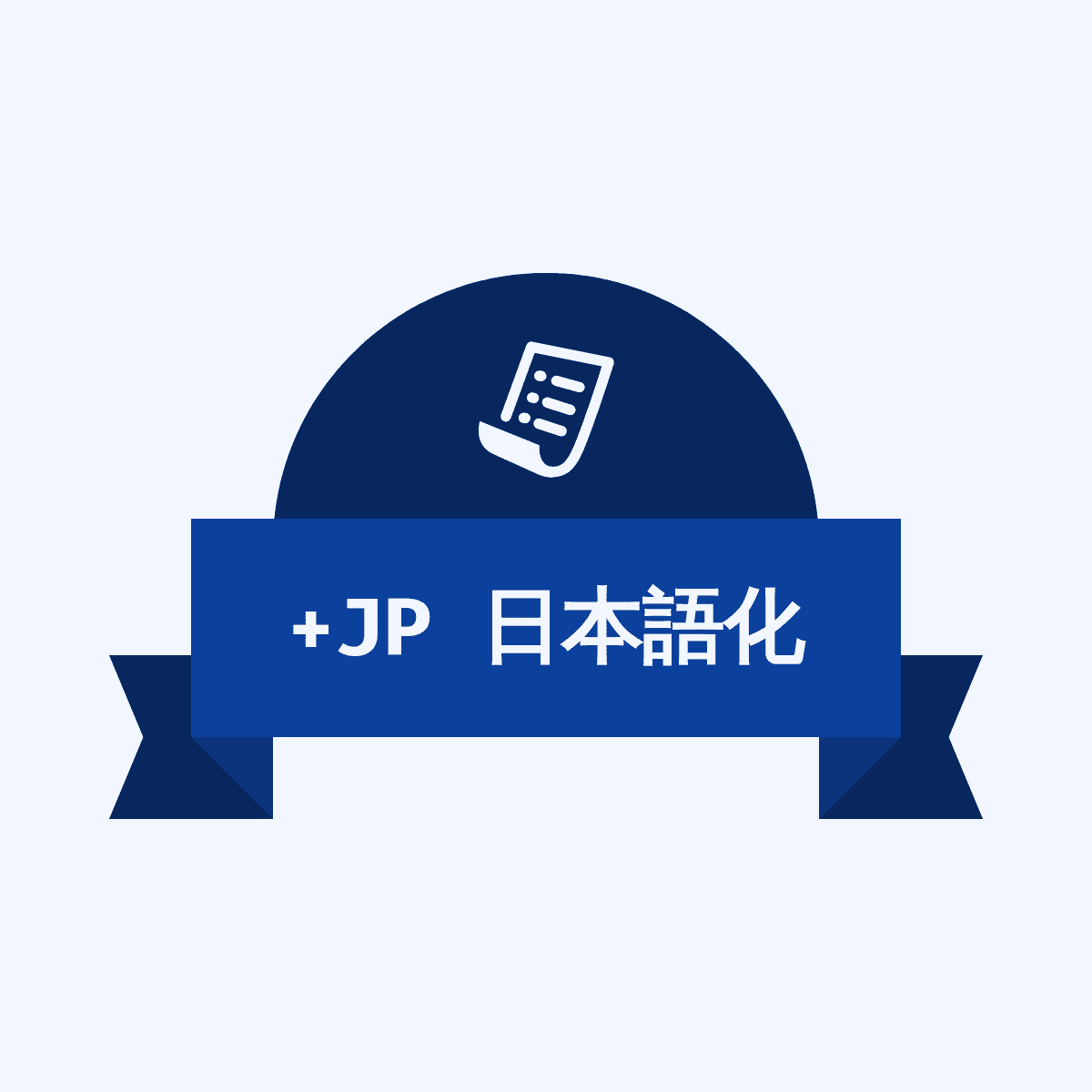 固有名詞　非日本語化mod