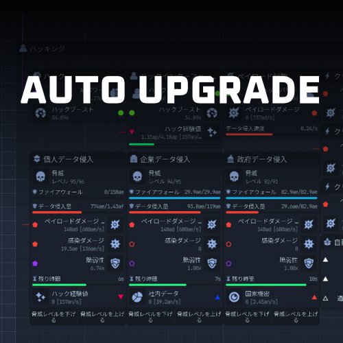 AutoUpgrade