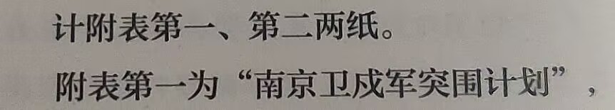 突围 [Mission]