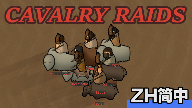 CavalryRaid简中汉化