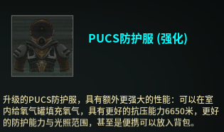 Better PUCS（更好的PUSC潜水服） preview
