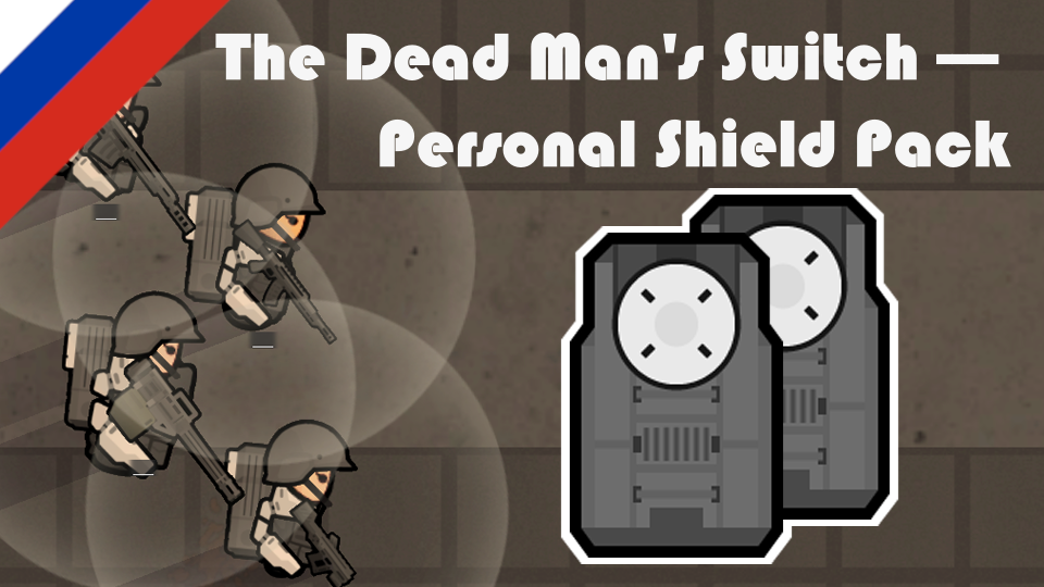 The Dead Man's Switch - Personal Shield Pack (Russian Translation)