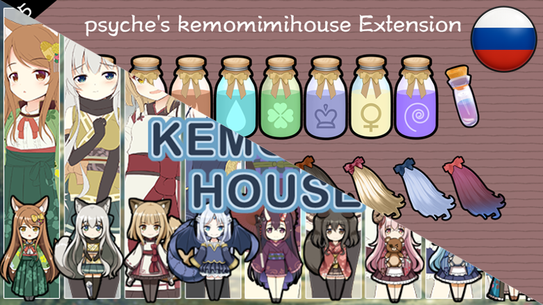 kemomimihouse + kz RUS