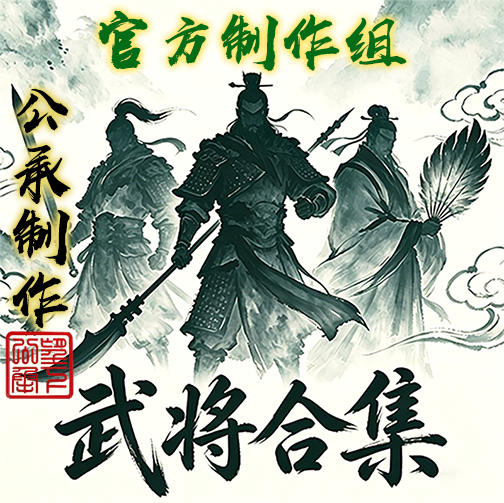 勢力文化國號旗帜郡名官職頭銜文本大修改（遍地諸侯王）繁體版文本補丁
