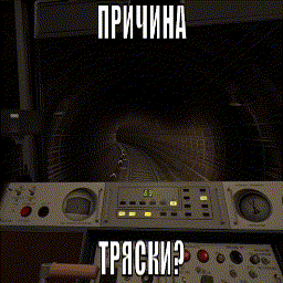 Metrostroi camera shake - Тряска камеры для метростроя