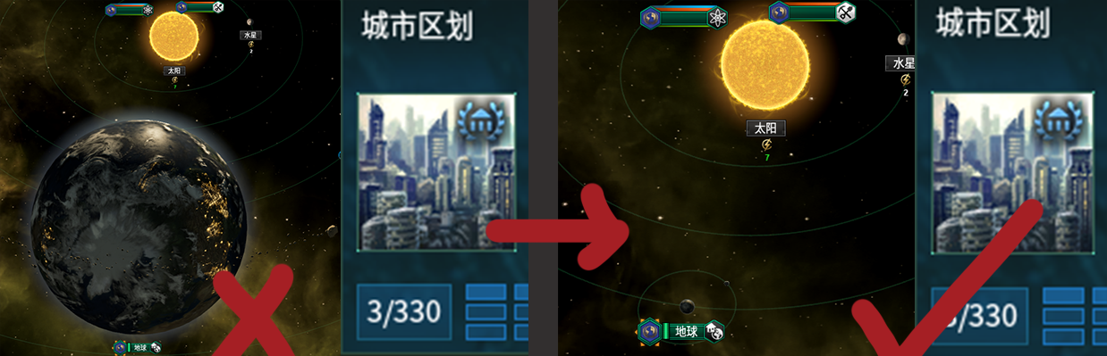 星球规模转化
